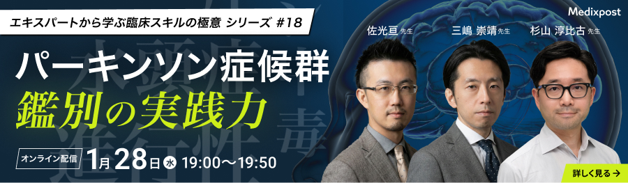 第18回パネルディスカッション長方形バナー