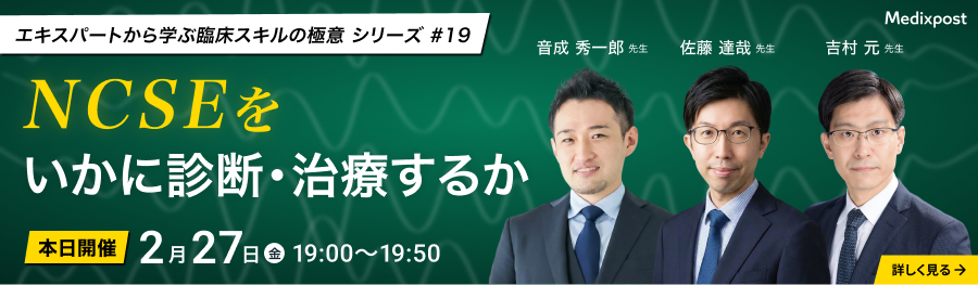 第19回パネルディスカッション長方形バナー-0d