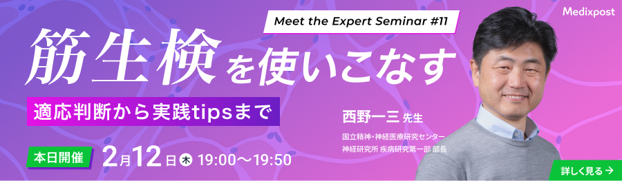 第11回エキスパートセミナー長方形バナー-0d