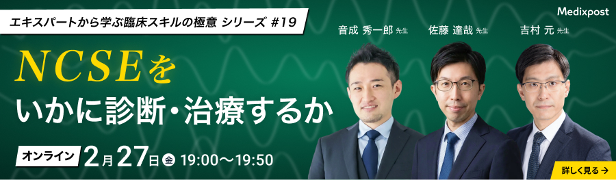 第19回パネルディスカッション長方形バナー